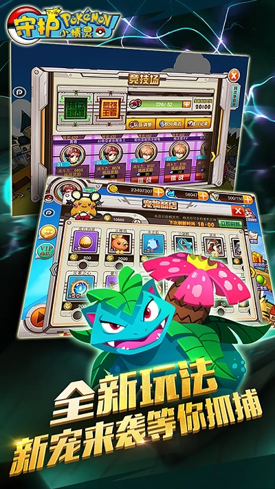 皮皮时光机 官方下载同神奇宝贝手机单机版,精细设计策略&app_v4.838