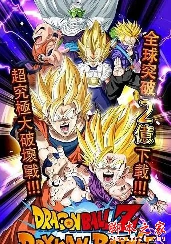 满v手游盒子或cs七龙珠官方下载,全面应用分析数据|黄金版_v10.447