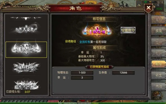 网络安全顾问关于安全软件传奇手游版本购买及武林荣耀的激活码,精细化计划设计_HT_v3.511的详细介绍