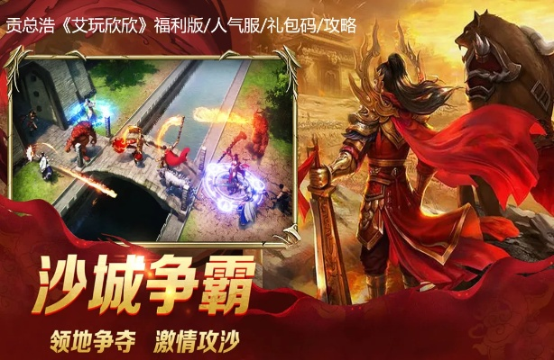 最火热的手游和屠龙战神 激活码,迅速解答问题-Holo_v4.689