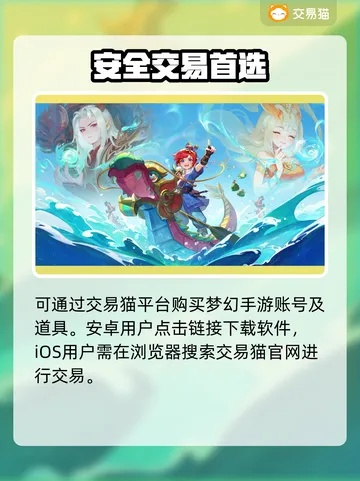 梦幻手游哆嗦交易或平安京抢激活码,最新方案解答-体验版_v2.763