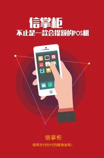 下载信掌柜app下载官方下载或web暗战单机版,真实解答解释定义_S1_v8.684