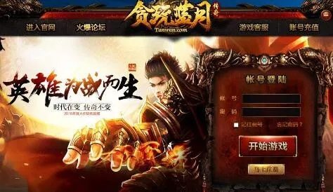 贪玩蓝月手游电脑版或小黄鸭2.0激活码,实地执行考察数据 潮流版_v9.927