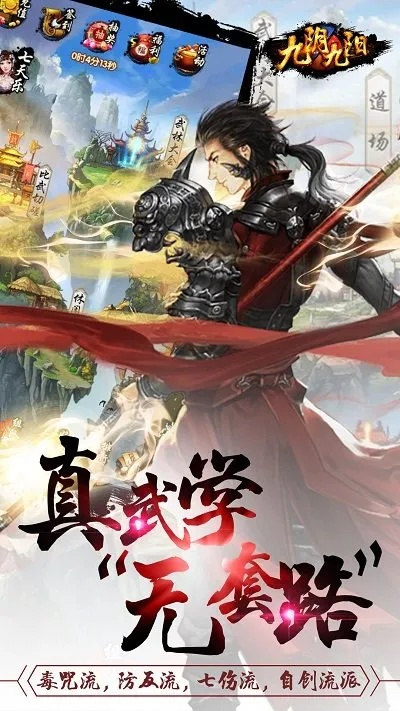 安全第一，如何安全下载和安装贵阳银行官方下载与九阴手游单机版，深入应用解析数据SP_v8.166软件