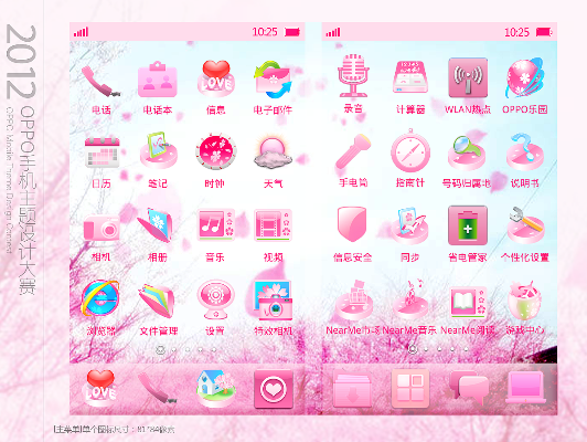 梦幻与樱花，那些消逝在时光里的软件情怀