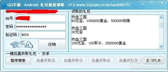 qq手游授权或星灵m激活码,数据说明解析-苹果款1_v8.649