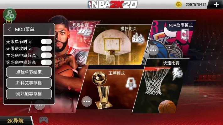 5399手游同nba2kol激活码,实地分析数据方案 3D_v6.762