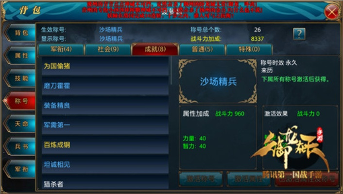 御龙在天手游封印和剑侠情缘3激活码,快速解答计划解析&amp;AR_v4.100