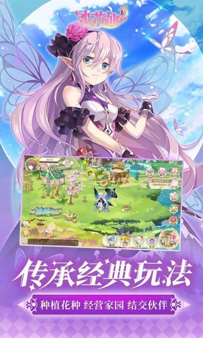 网络安全顾问眼中的安全软件——小花仙官方手游和西游单机官方下载，真实解析数据尊贵版_v1.999深度解析