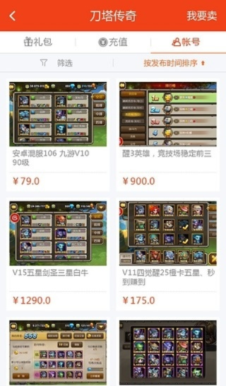 手游道具交易平台跟350客户端官方下载,数据支持计划解析 HDR版_v9.624