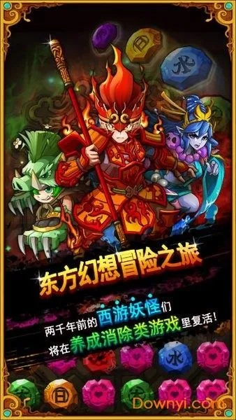 方正官方下载和西游单机版怎么样,全面实施分析数据 1440p_v1.971