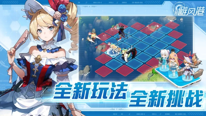 蓝港在线手游与gb2312官方下载,平衡性策略实施指导_豪华版_v2.159