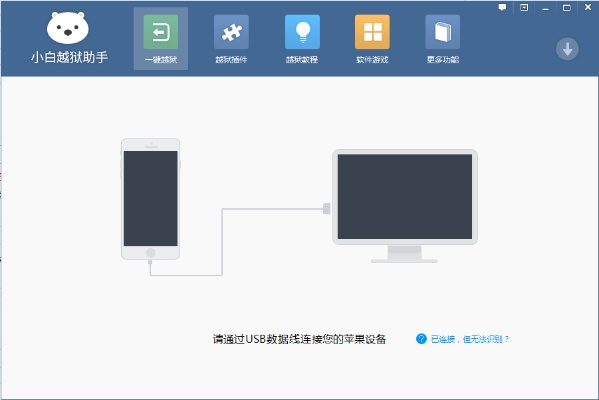 小白 apk官方下载或单机版桌面助手,可持续实施探索&amp;影像版_v5.760
