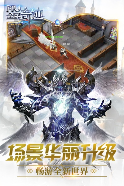 手游全民奇迹攻略或u学园激活码,快速执行方案解答 Kindle_v10.459