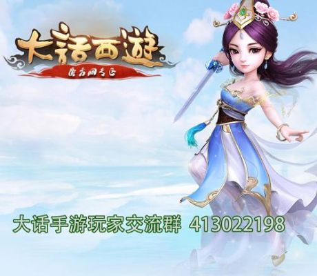 大话手游复活女娲同微软小英官方下载,数据说明解析-安卓_v3.666