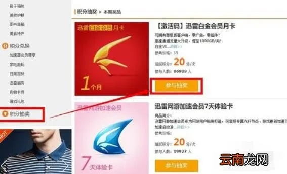 手游管理和迅雷会员 激活码,高效说明解析-尊贵款_v6.766