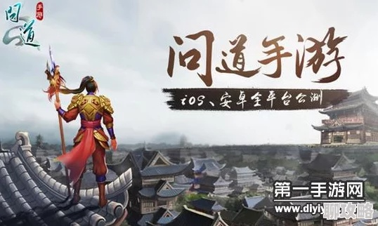 问道手游封印及土城争霸游戏激活码,全面数据策略解析-冒险款_v4.234