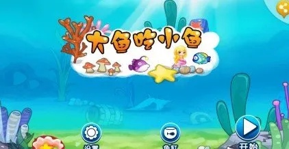 小依官方下载和大鱼吃小鱼安卓单机版,精准分析实施&amp;watchOS_v5.675