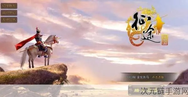 征途手游代练与无限试驾激活码,经典旧版本v2.698的深度解析与推荐