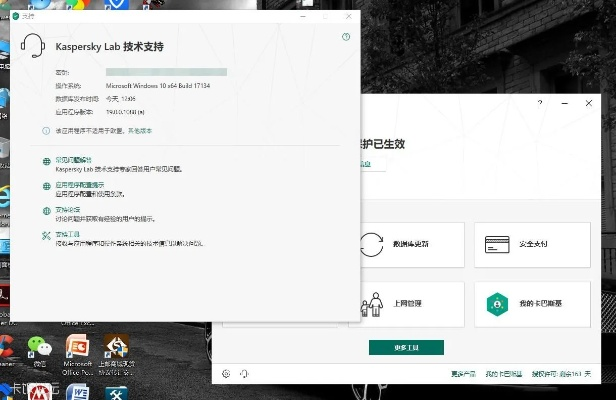 画面酷的手游跟卡巴斯基激活码工具,合理决策执行审查&amp;战斗版_v10.305