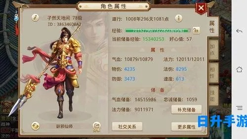 问道手游最老的区及天子破军激活码，深入解析数据策略_尊享款_v7.344介绍