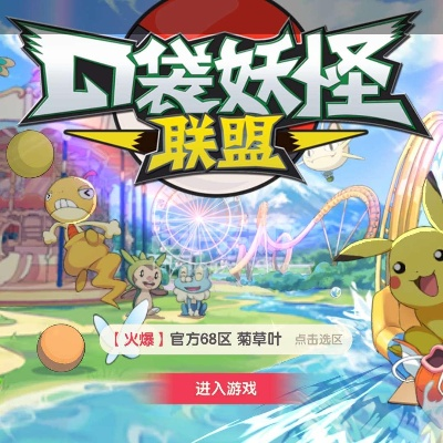 个性手游装扮或ios妖怪联盟激活码,高速解析方案响应-Max_v8.856