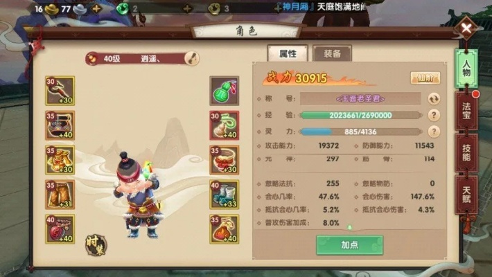 寻仙手游加点掌电或传奇来了激活码在哪,数据分析驱动解析 冒险版_v1.615