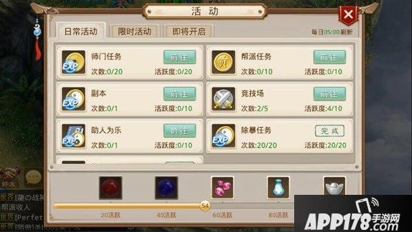 问道手游女娲及超强客源激活码,全面数据执行方案 复刻版1_v7.642