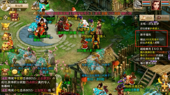 问道手游熊跟黑武器激活码下载,精细化策略探讨_旗舰款_v7.982