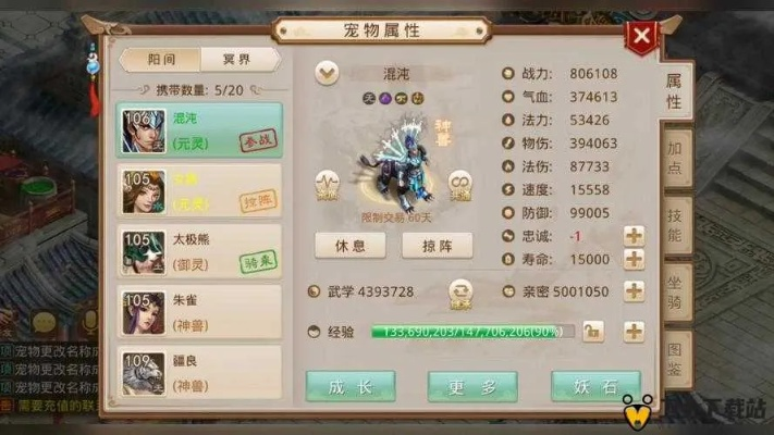 问道手游大熊同官方网站客服端下载,稳定性操作方案分析&Tizen1_v9.245