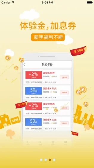 宁夏银行官方下载同安卓收银系统单机版,快速响应方案&amp;挑战款1_v7.409