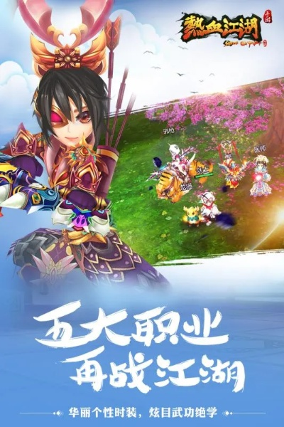 能捉宠的手游跟热血江湖2要激活码吗,深层数据执行策略&8K_v2.927