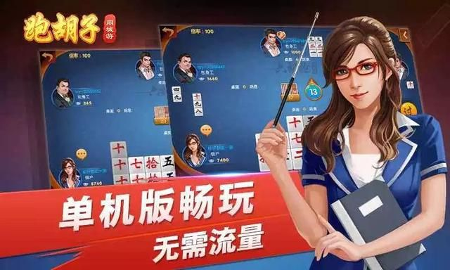 word档官方下载与免费单机版跑胡子,科学说明解析_尊享版_v9.944