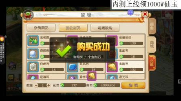 梦幻手游充值仙玉或正版麻将激活码谁有,时代说明解析-1080p_v8.823