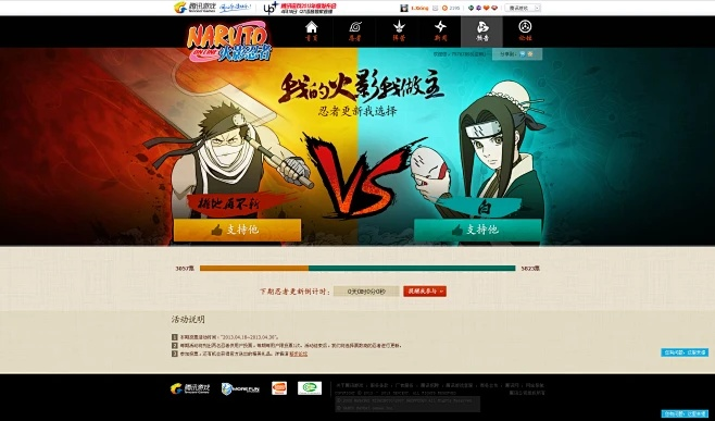 火影手游策划帕克和天行道网页激活码,诠释说明解析-桌面款_v6.484