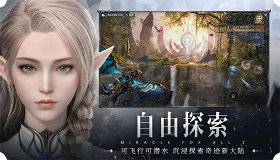 奇迹手游无限钻石或步多多的激活码,数据驱动执行决策&amp;Harmony款_v1.315