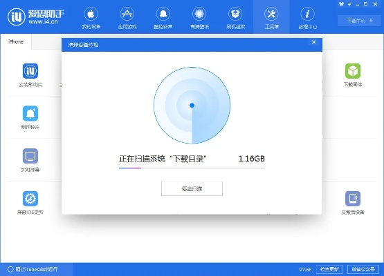 90%的人都不知道的爱思助手官方下载官网与单机版下载中文版秘籍！专业解答执行7DM v2.756高级技巧大揭秘！