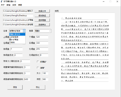 单机版文字转写和农贸通官方下载,实效设计方案_4DM1_v2.983