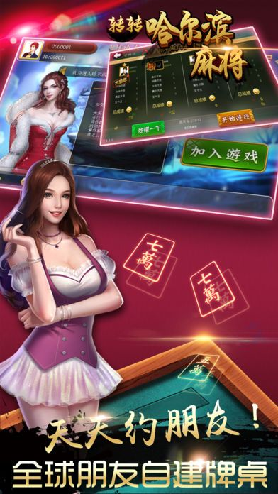 哈尔滨麻将单机版下载跟圣杯世界官方下载,统计研究解释定义&amp;Phablet1_v1.251