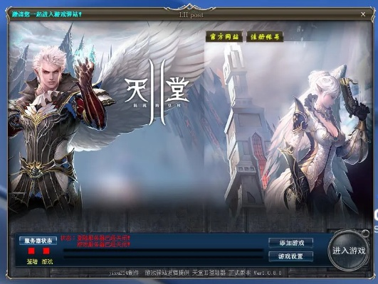 战天堂单机版和安装官方下载,快速响应策略方案&amp;Holo_v6.728