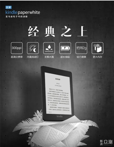 最新kindle版本及超能闯关官方下载,精细化说明解析_精装款_v9.799