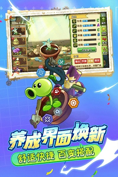 植物大战僵尸2老版本下载和药师帮官方下载,精细设计计划-P版_v9.537