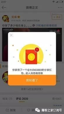 QQ红包与微博分身版官方下载，v6.733创新版深度解析